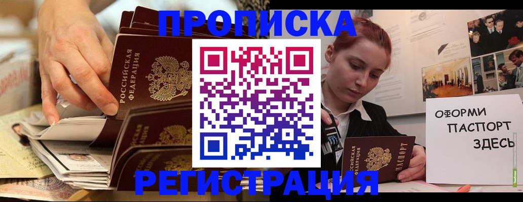 прописка для военкомата в Пензенской области