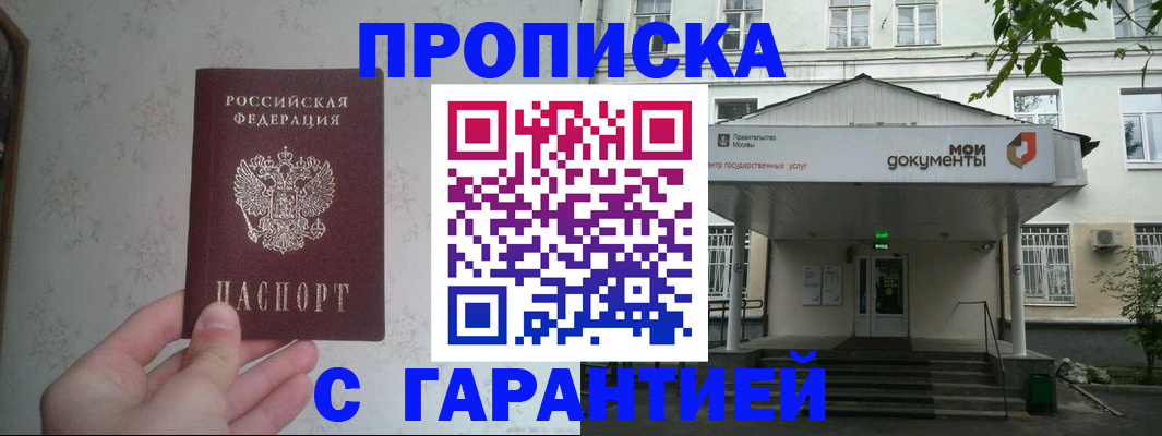 временная регистрация для школы в Пензенской области