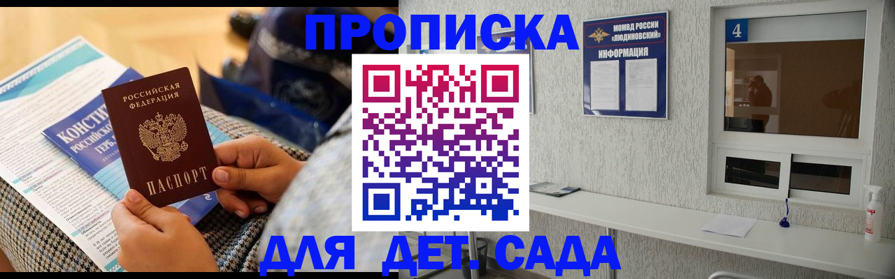 временная регистрация в квартире в Пензенской области