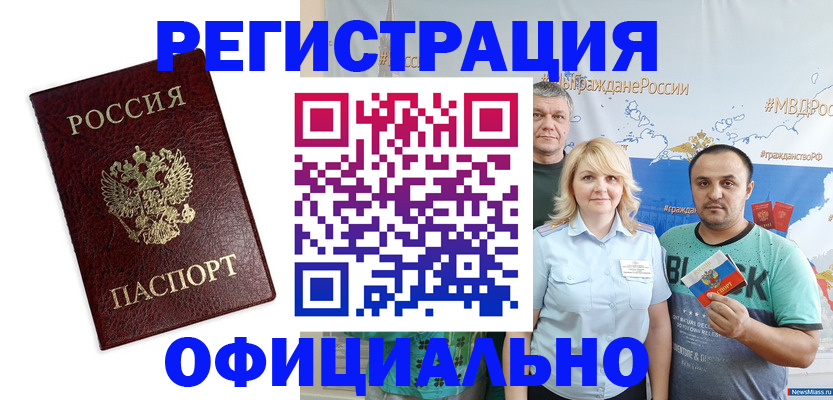 временная регистрация надежно в Пензенской области